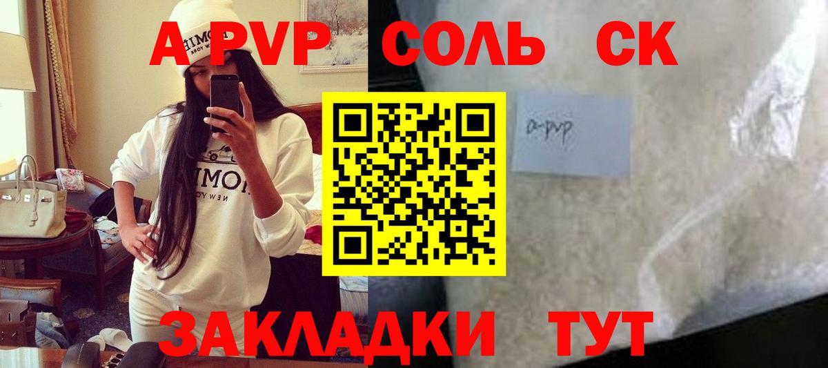 A PVP СК  Alpha PVP СК  Вход с VPN  купить наркоту  Горячий Ключ 
