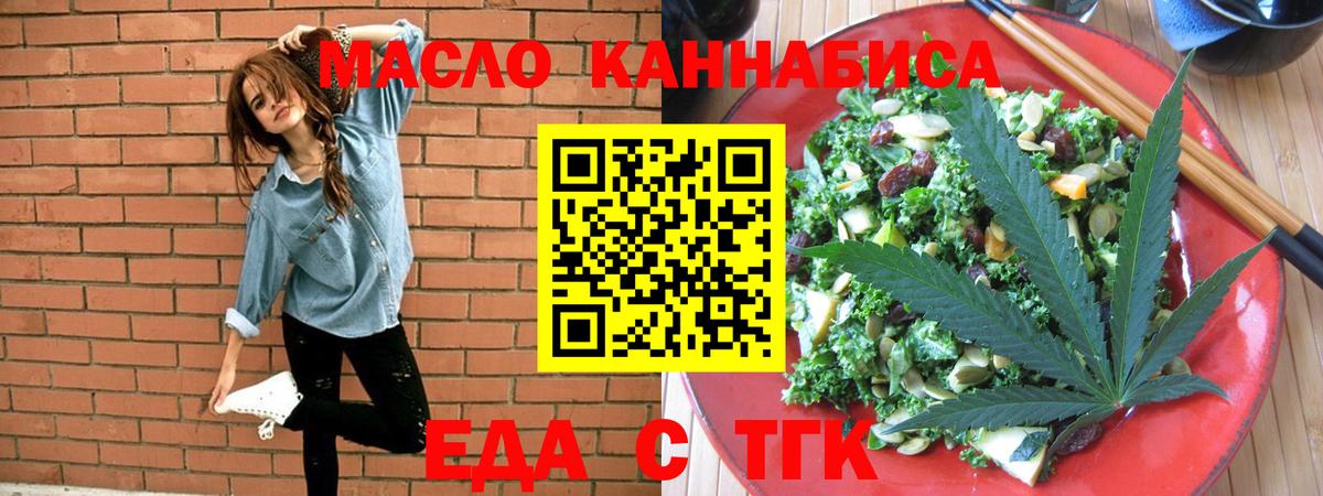 Горячий Ключ  Печенье с ТГК конопля  Вход с VPN 