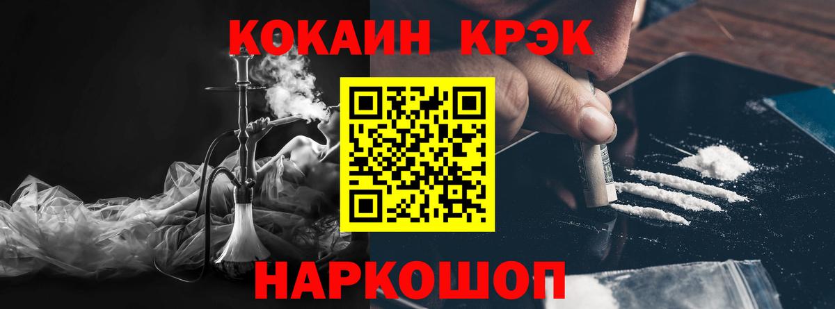 Кокаин Колумбийский  Кокаин Боливия  Вход с VPN  Горячий Ключ 