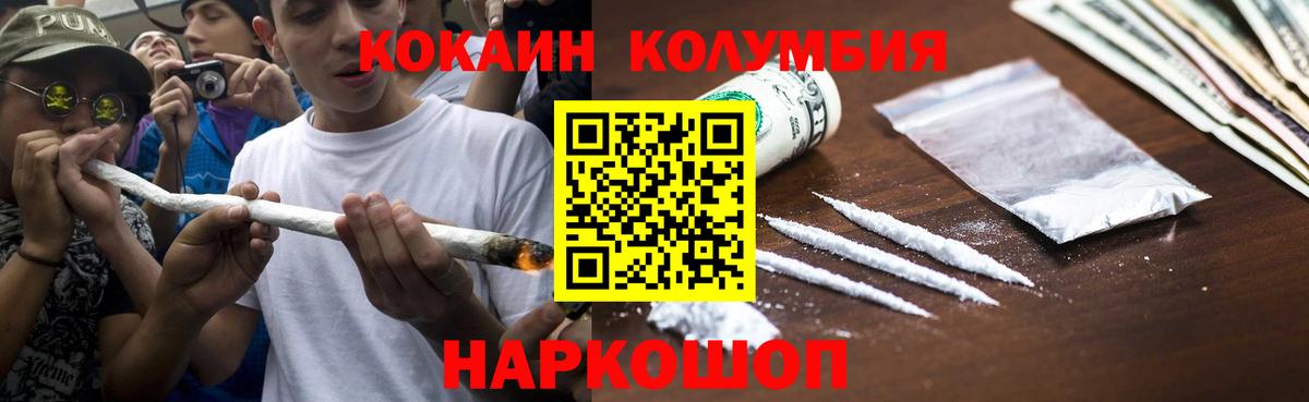 COCAIN 99% Горячий Ключ