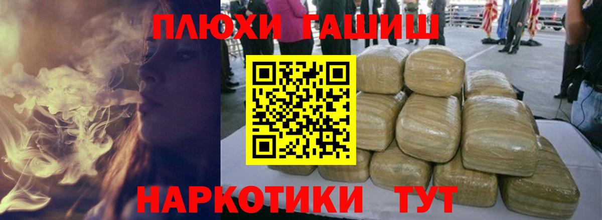 ГАШ  ГАШИШ VHQ  ГАШ гарик  Вход с VPN  где найти наркотики  Горячий Ключ 