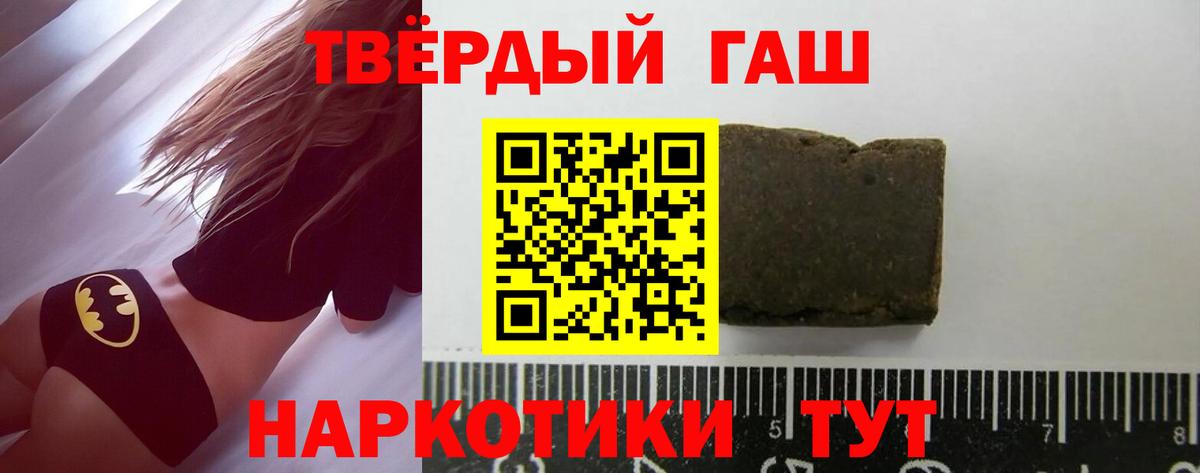 ГАШИШ ice o lator Горячий Ключ