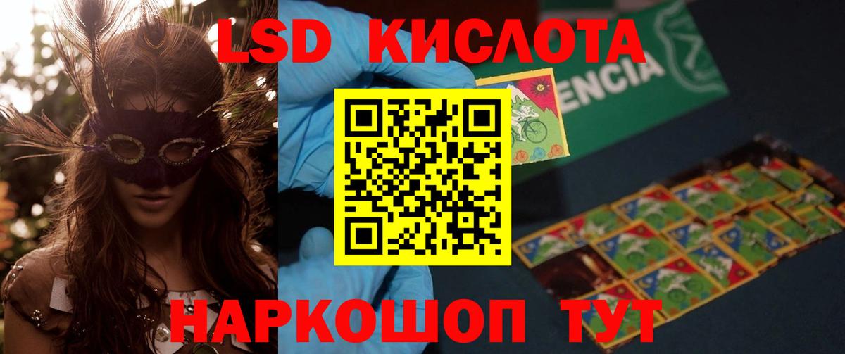 LSD-25 экстази ecstasy Горячий Ключ
