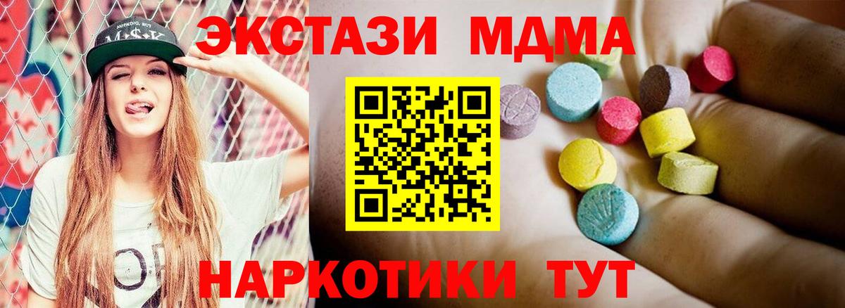 МДМА кристаллы  МДМА кристаллы  Горячий Ключ  Вход с VPN 