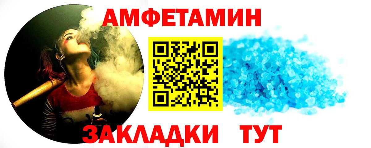 Метамфетамин мет  Вход с VPN  МЕТАМФЕТАМИН  Горячий Ключ 