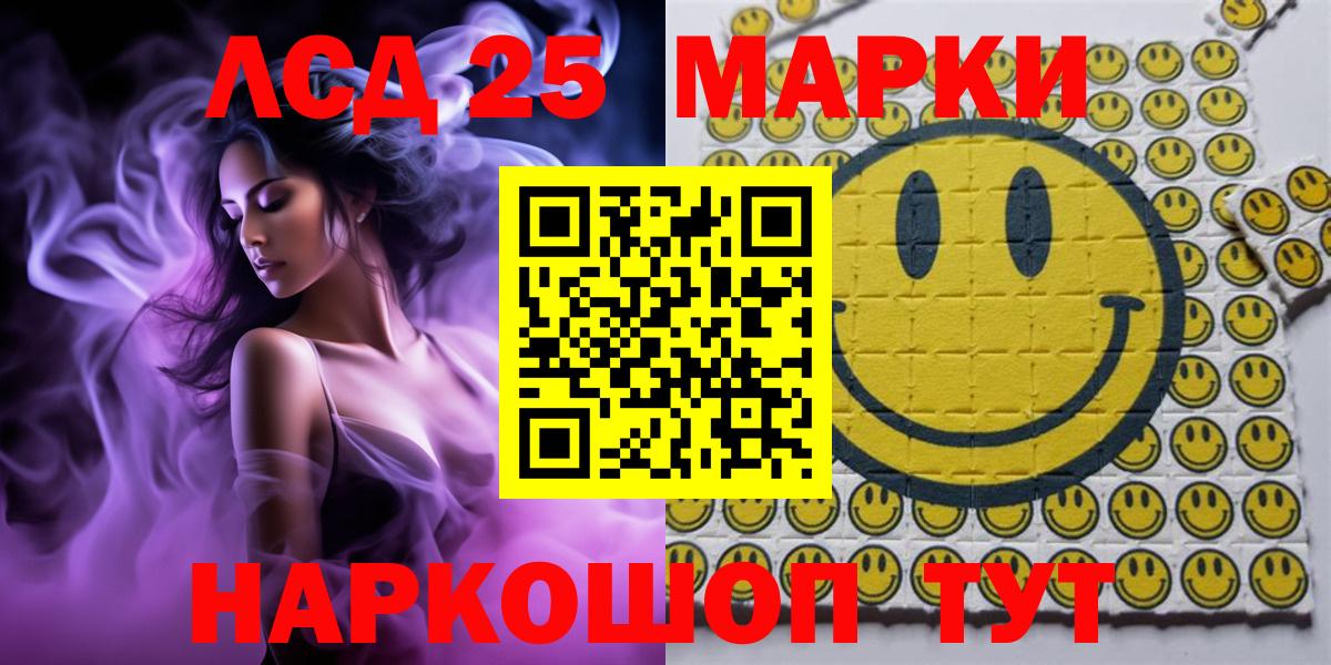 Марки 25I-NBOMe 1,5мг Горячий Ключ