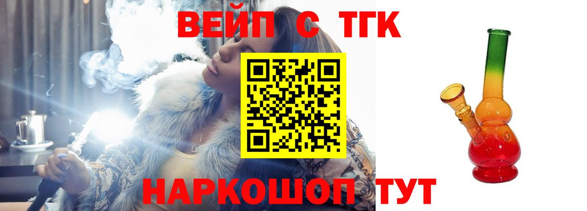 Горячий Ключ  ТГК концентрат  Вход с VPN 