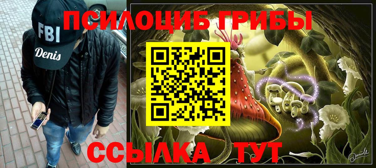 Горячий Ключ  Псилоцибиновые грибы Psilocybe  Вход с VPN  Галлюциногенные грибы мухоморы 