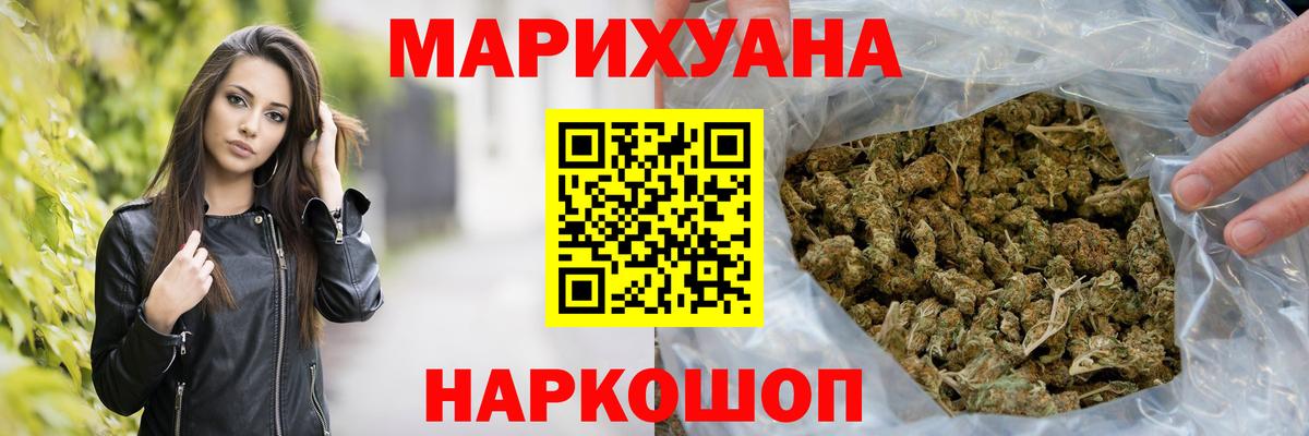 МАРИХУАНА SATIVA & INDICA Горячий Ключ